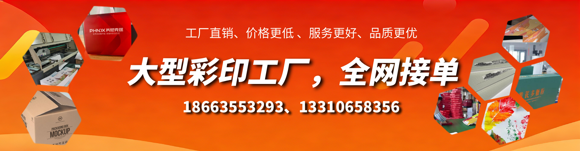 诸暨彩印刷刷厂家